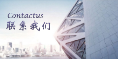 联系方式