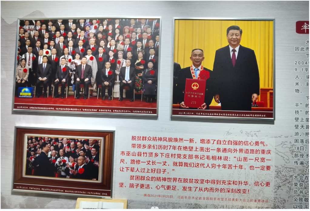 不忘初心 牢记使命，公司领导带领团队来到重庆巫溪下庄村